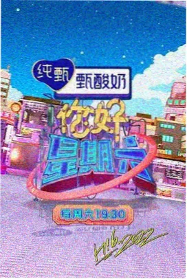 剧本围读会 综艺免费观看完整版