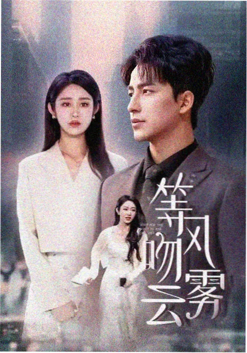 山海旧事 古装剧免费观看全集