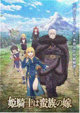 纸鸢计划 科幻动漫在线免费观看
